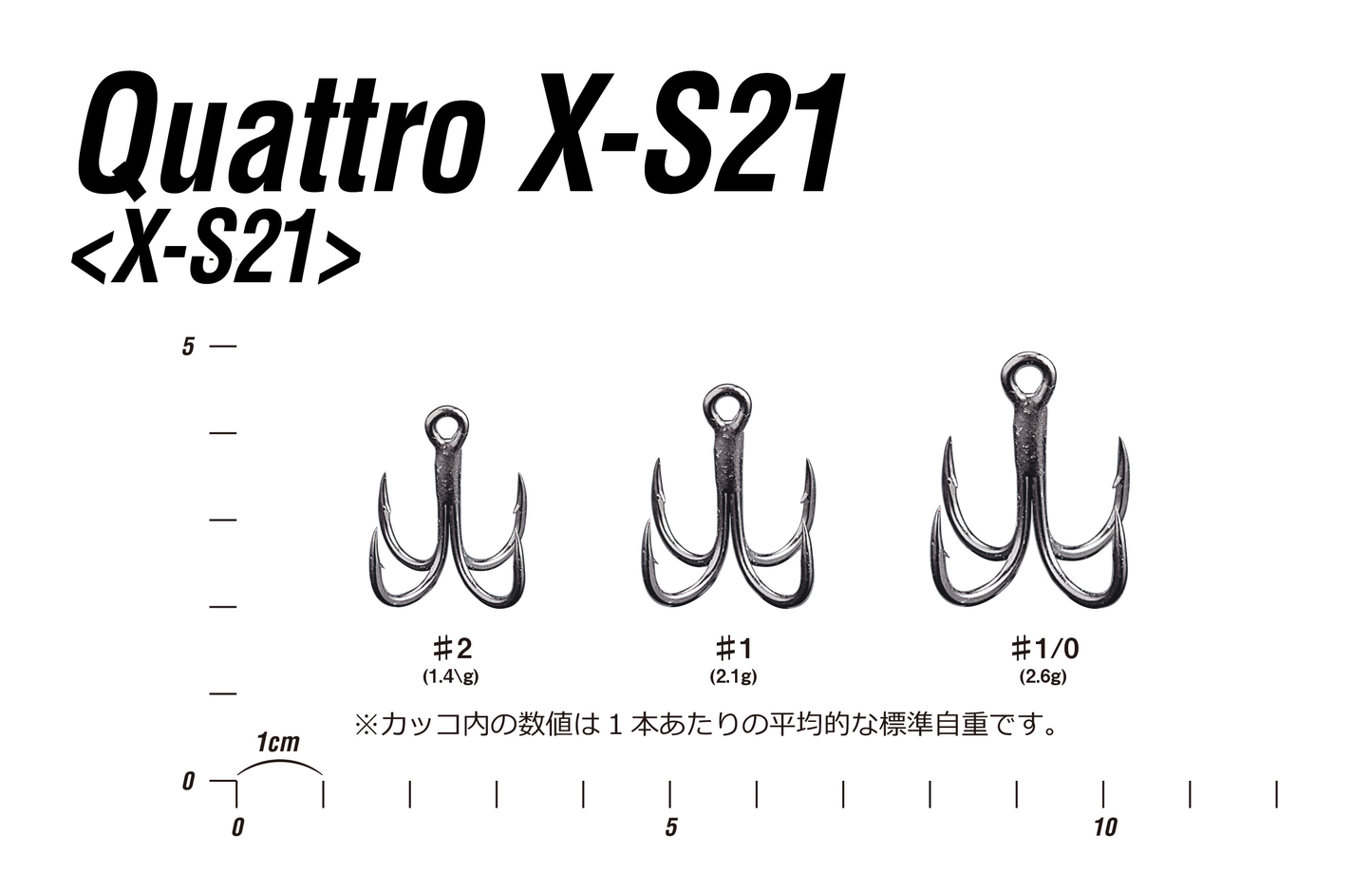 GARATEIA DECOY QUATTRO HOOK X-S21