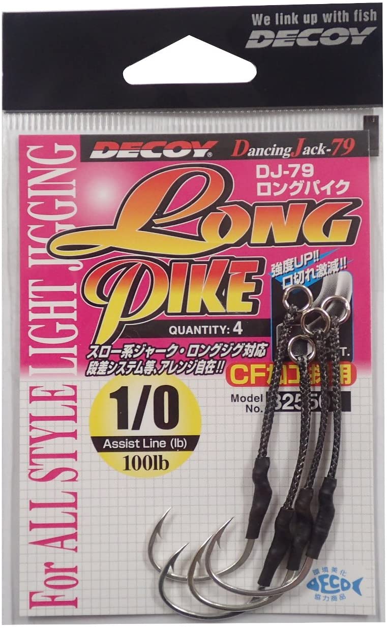 DECOY ASSIST HOOK LONG PIKE DJ-79