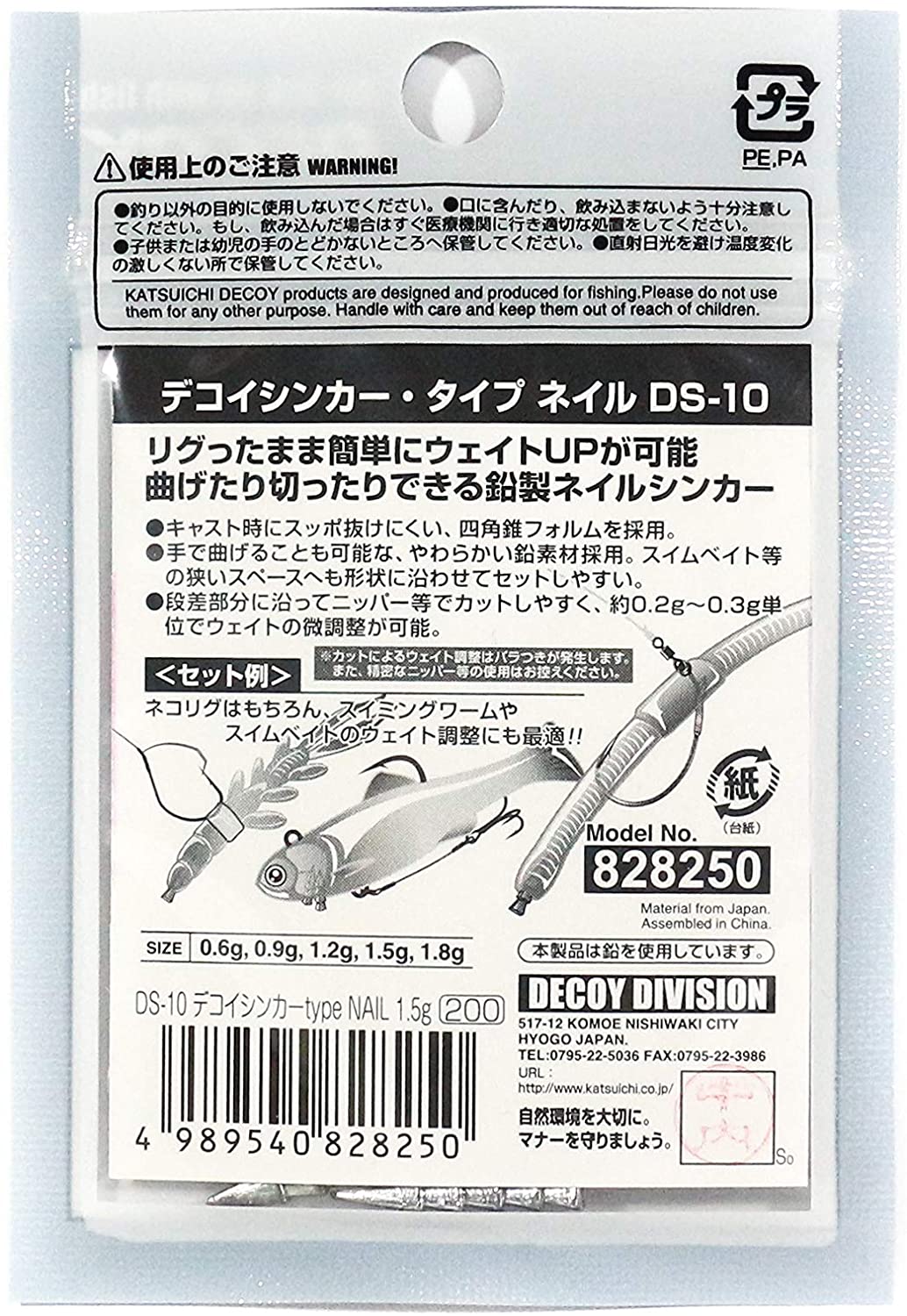 DECOY SINKER DS-10 TYPE NAIL