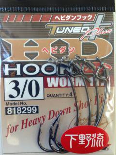 ANZOL DECOY HD HOOK OFFSET WORM 117
