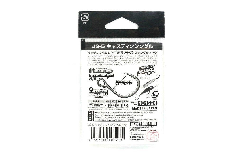 ANZOL DECOY CASTIN SINGLE JS-5