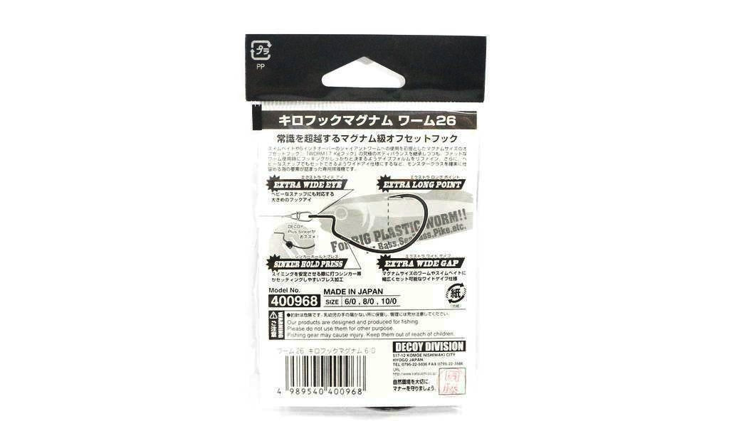 ANZOL DECOY MONSTER OFFSET KG MAGNUM WORM 26 TAM 10/0