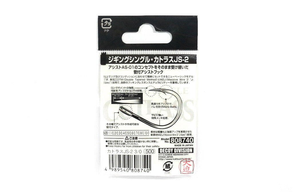 ANZOL DECOY JIGGING SINGLE CUTLASS JS-2