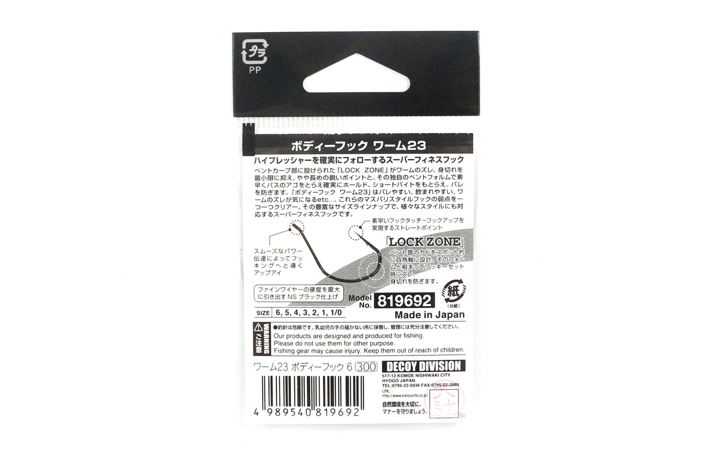 ANZOL DECOY BODY HOOK WORM 23