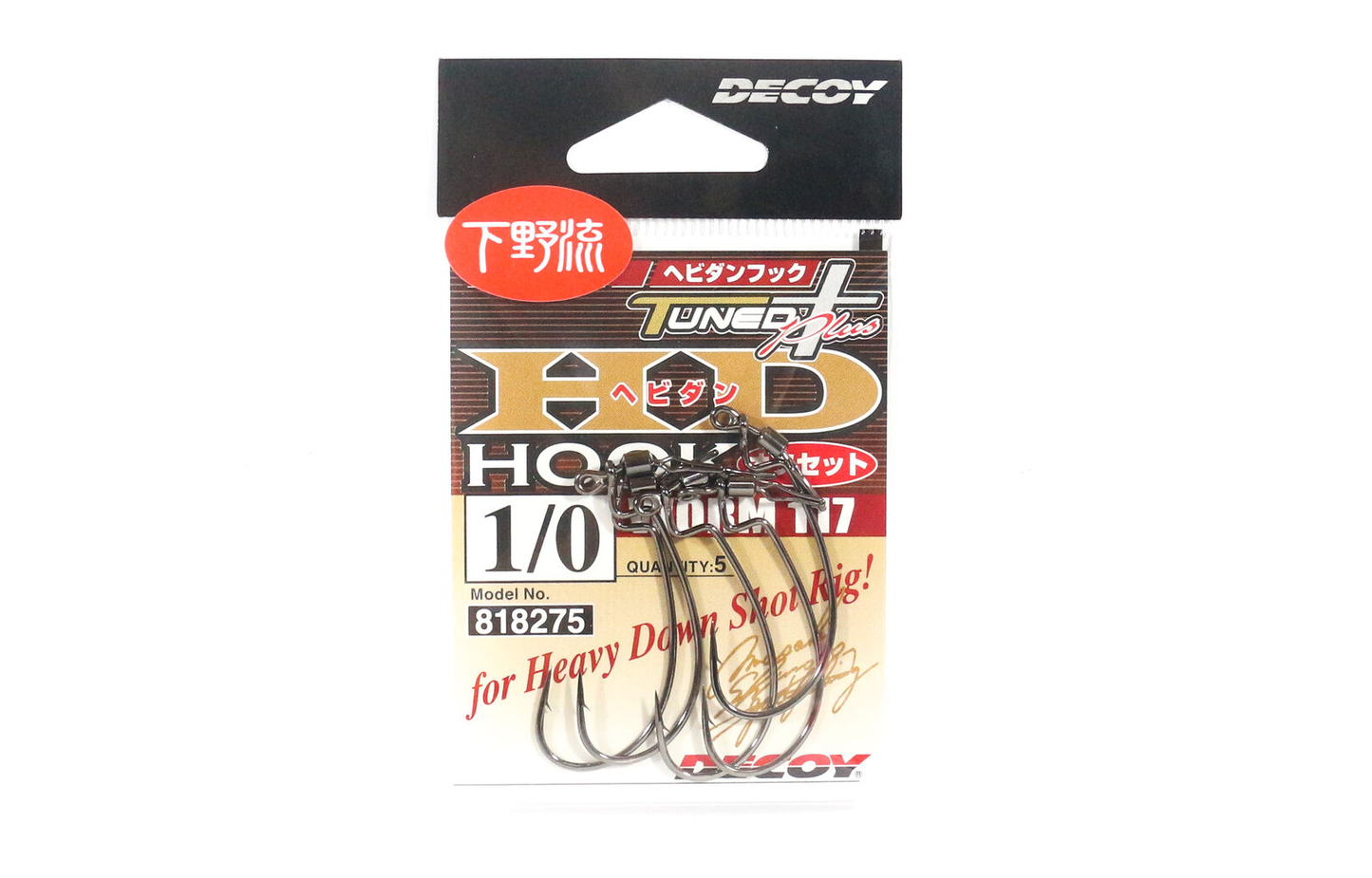 ANZOL DECOY HD HOOK OFFSET WORM 117