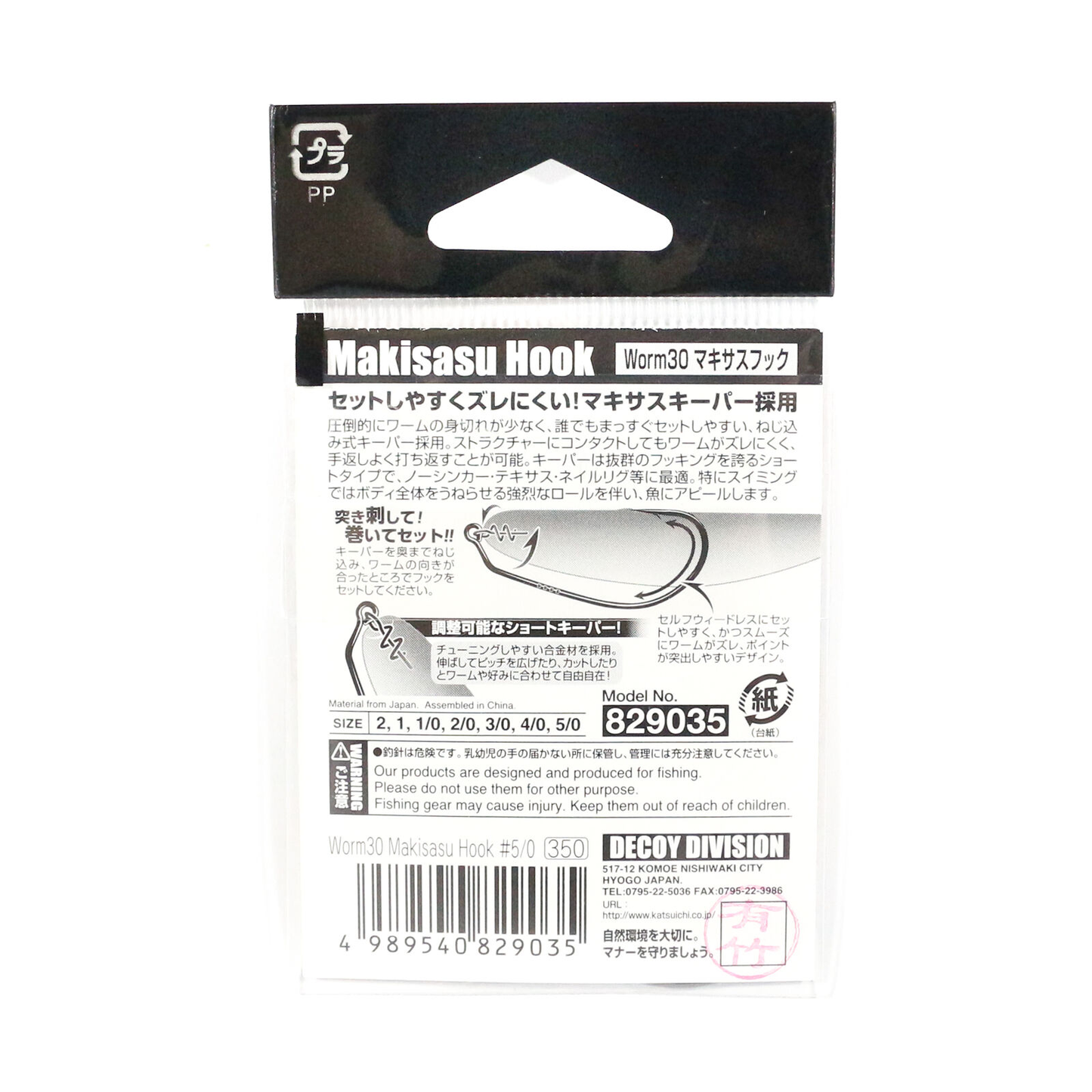 ANZOL DECOY MAKISASU WORM 30