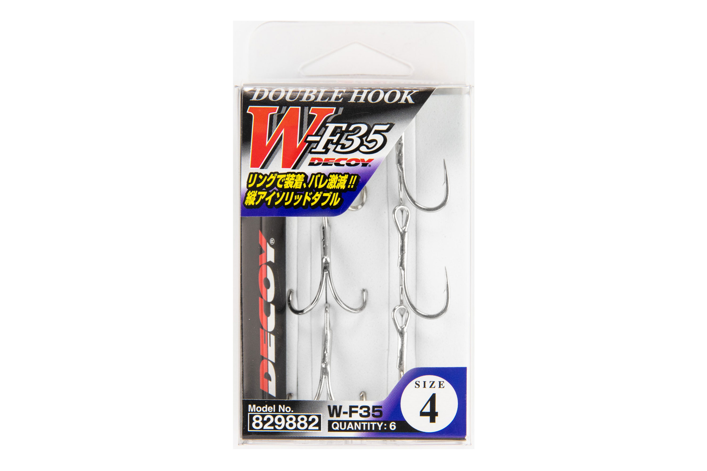 DOUBLE HOOK DECOY W-F35