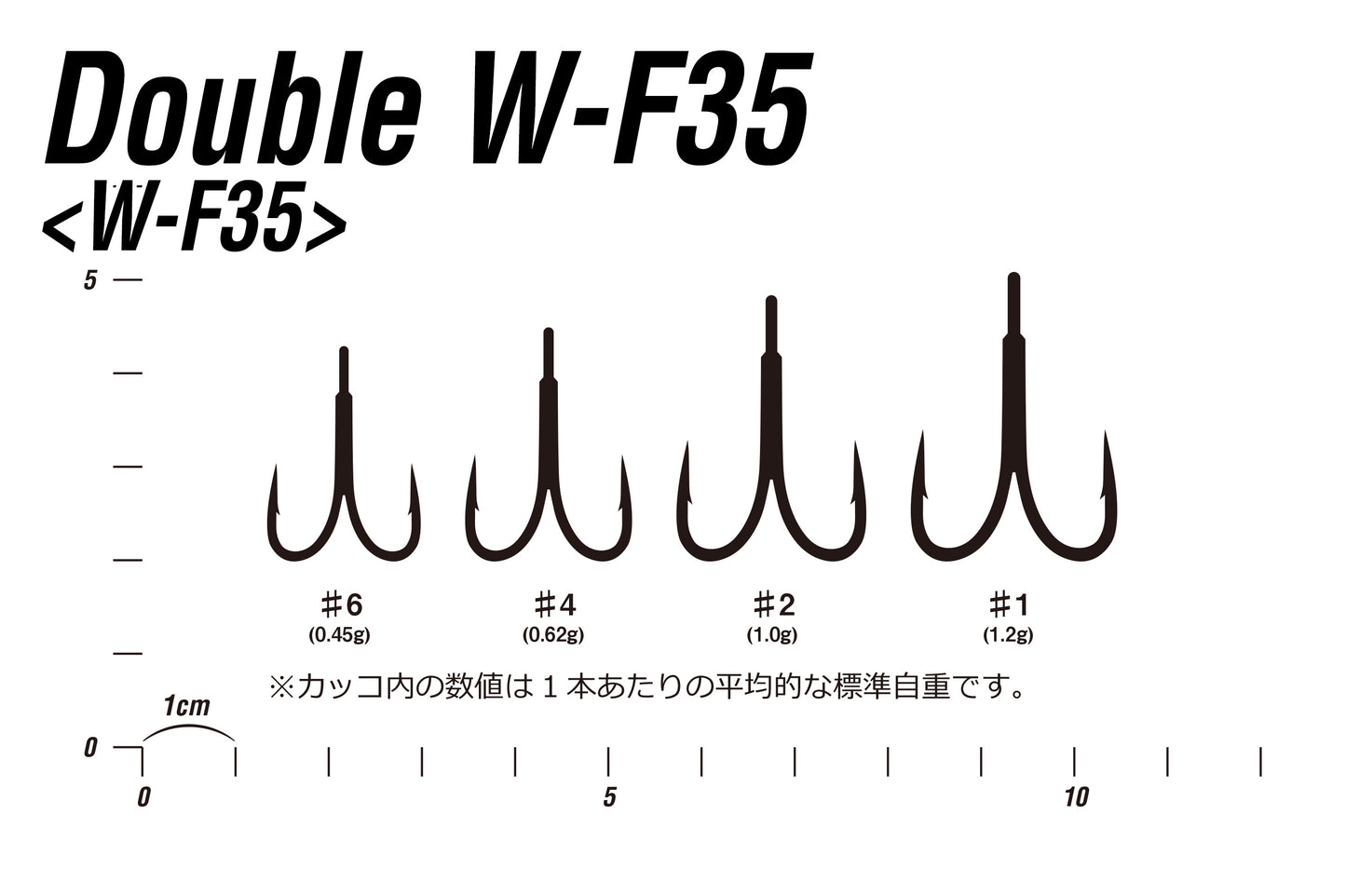 DOUBLE HOOK DECOY W-F35