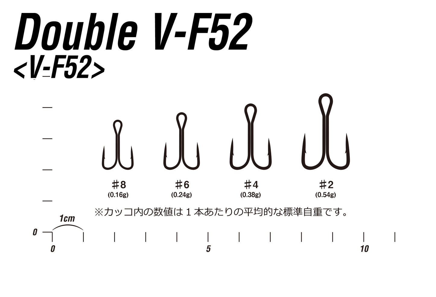 DOUBLE HOOK DECOY V-F52