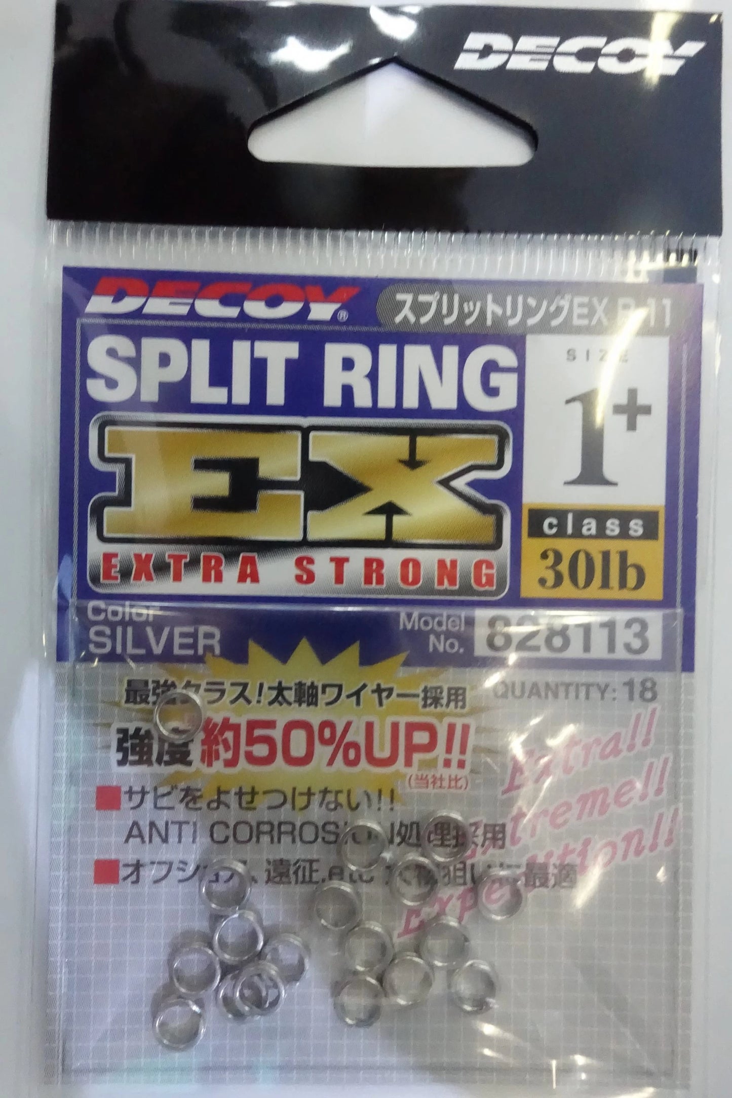 SPLIT RING DECOY EX R-11 EXTRA STRONG