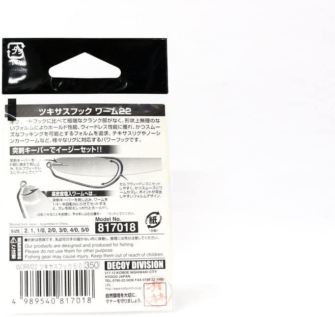 ANZOL DECOY POWER GAME WORM 22