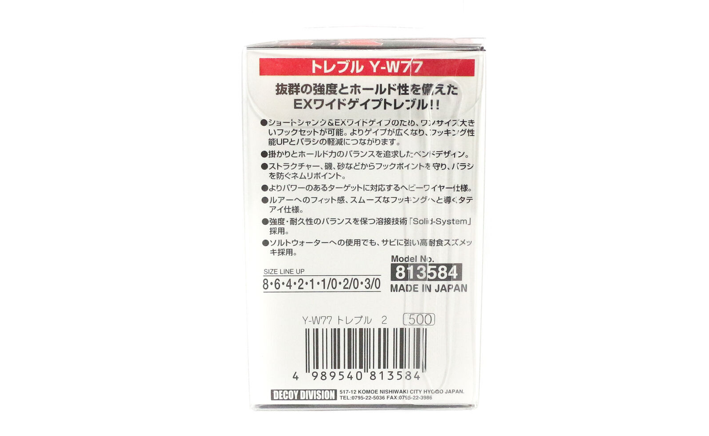 GARATEIA DECOY WIDE GAP Y-W77