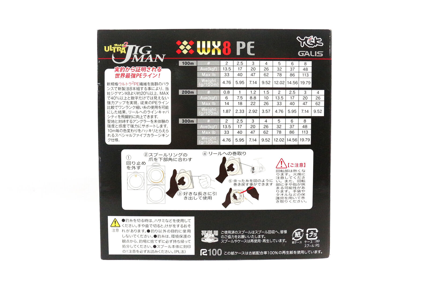 MULTIFILAMENTO- YGK - ULTRA 2 JIGMAN WX8 - (300m)