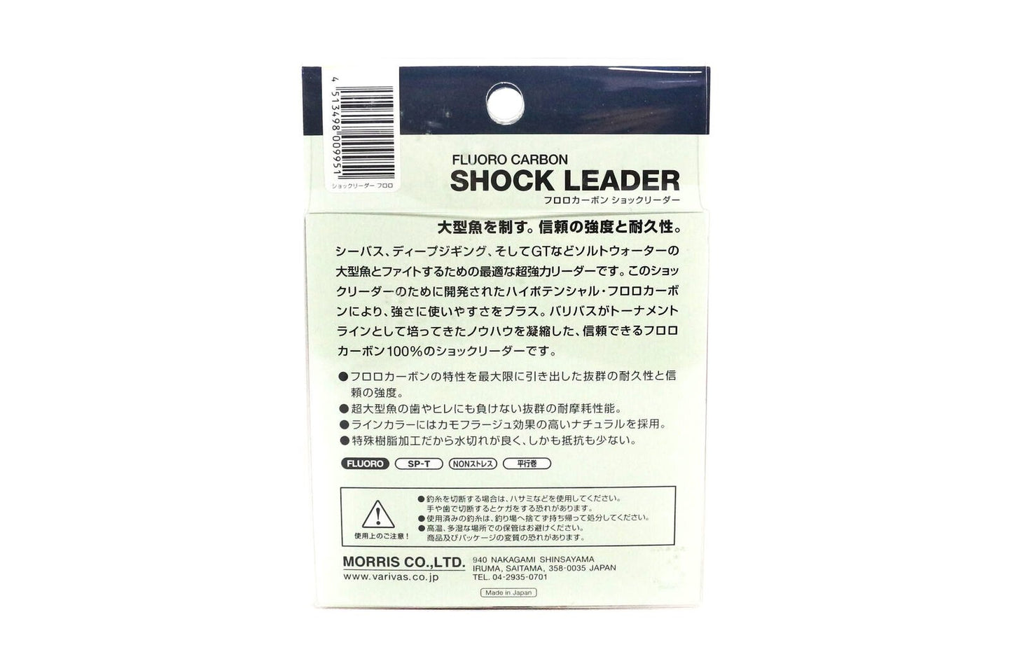 SHOCKLEADER FLUORCARBONO VARIVAS 30MTS
