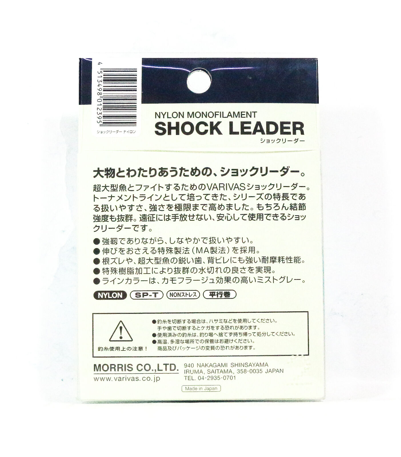 SHOCKLEADER NYLON VARIVAS 50MTS