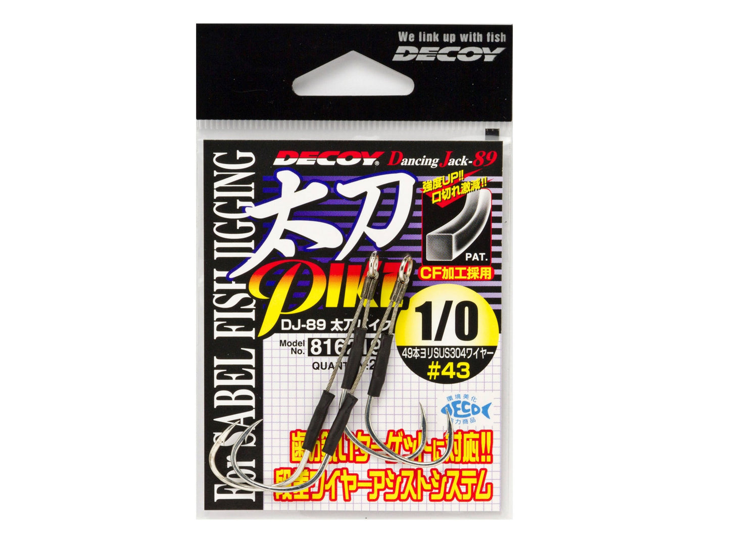 ASSIST HOOK DECOY TACHI PIKE DJ-89