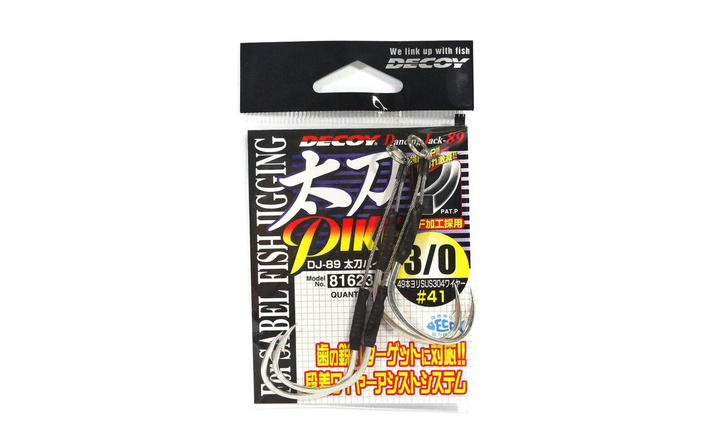 ASSIST HOOK DECOY TACHI PIKE DJ-89