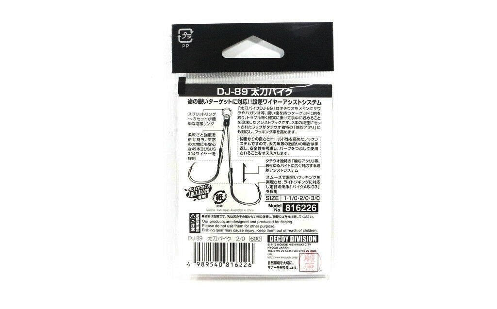 ASSIST HOOK DECOY TACHI PIKE DJ-89