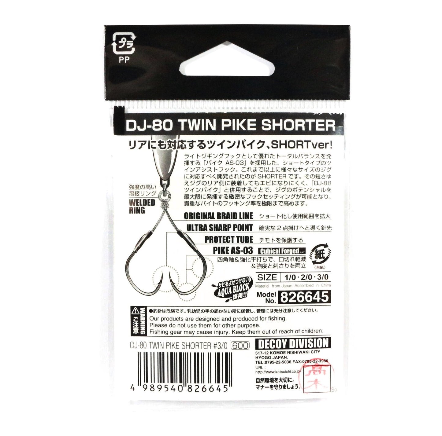 SUPORT ASSIST HOOK TWIN PIKE SHORTER DJ-80