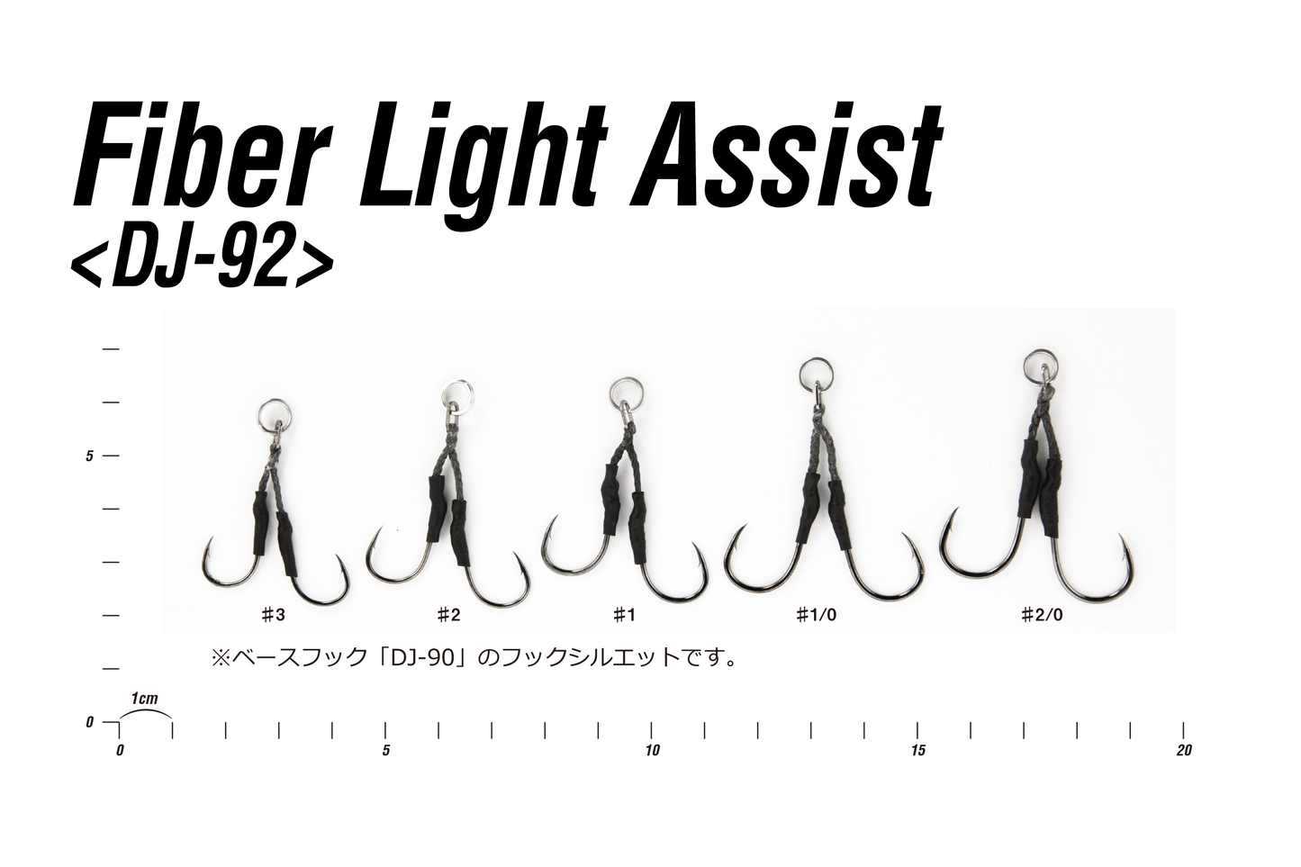 SUPORT FIBER LIGHT ASSIST HOOK DJ-92