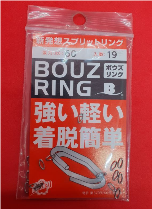 SPLIT RING BOUZ DIAMOND SHAPE