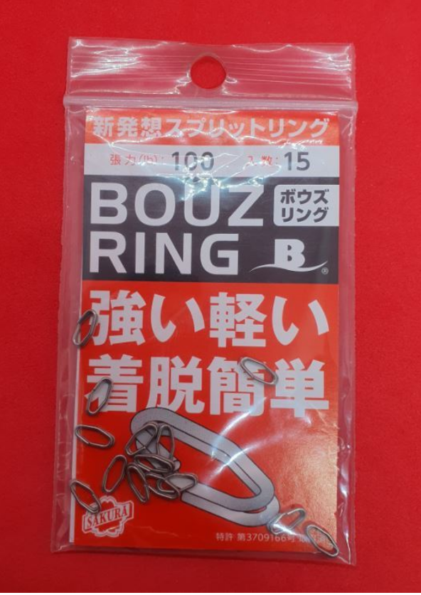 SPLIT RING BOUZ DIAMOND SHAPE
