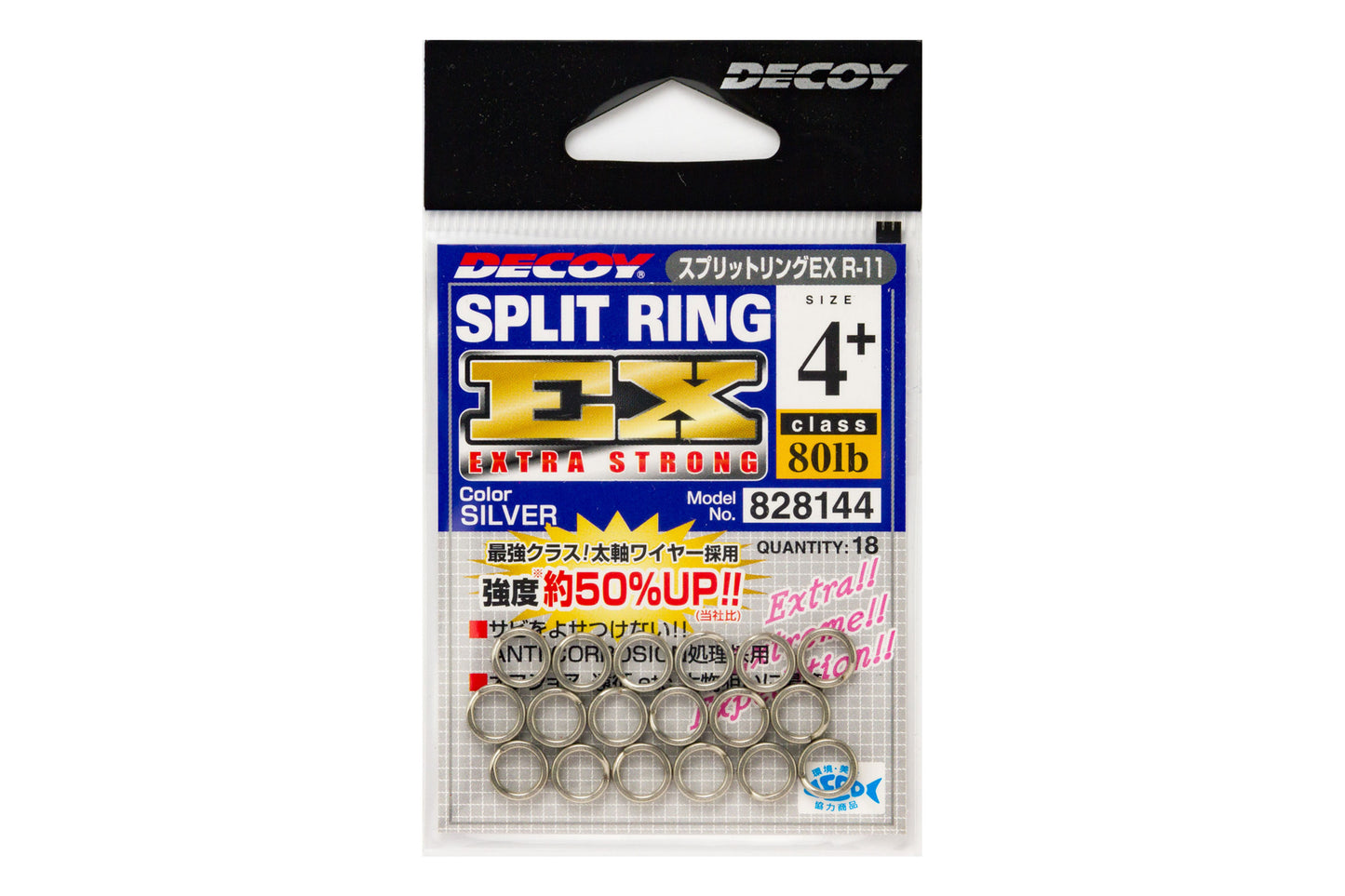 SPLIT RING DECOY EX R-11 EXTRA STRONG