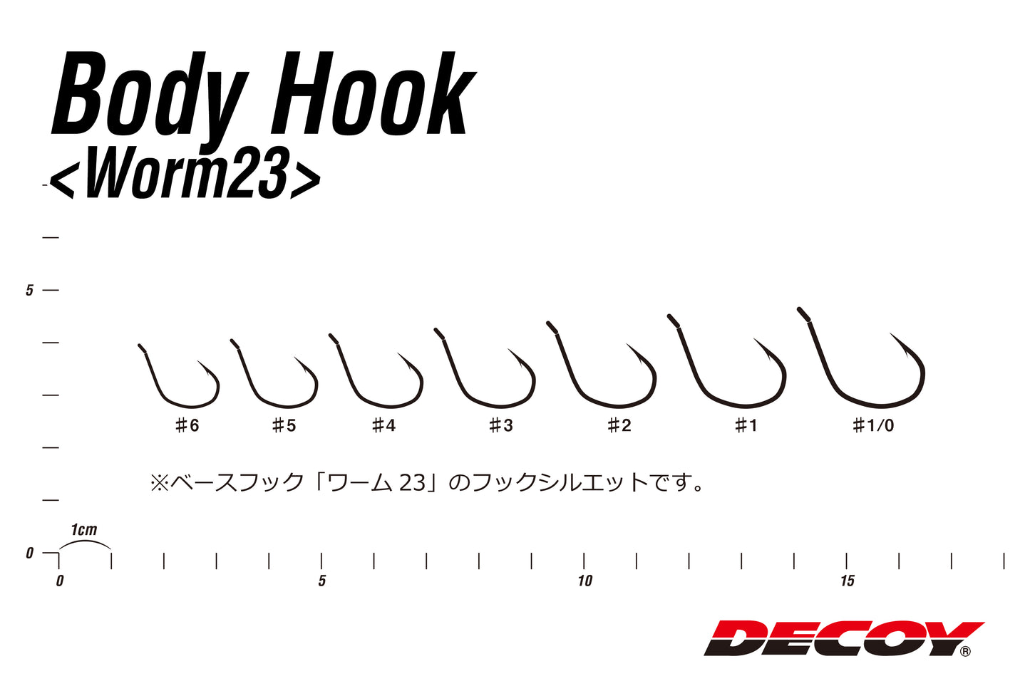 ANZOL DECOY BODY GUARD WORM 107