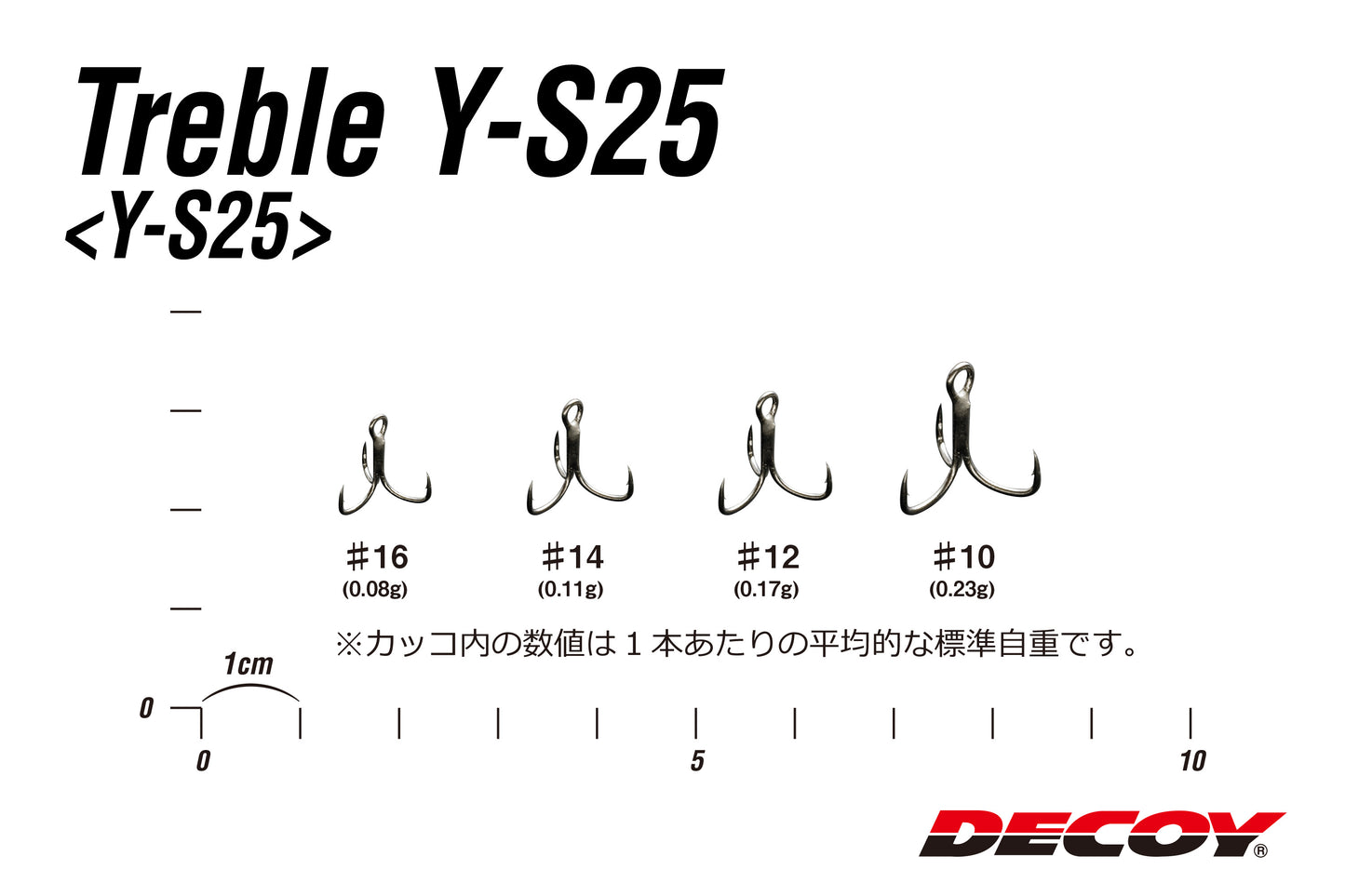 GARATEIA DECOY LIGHT GAME TREBLE Y-S25