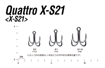 GARATEIA DECOY QUATTRO HOOK X-S21