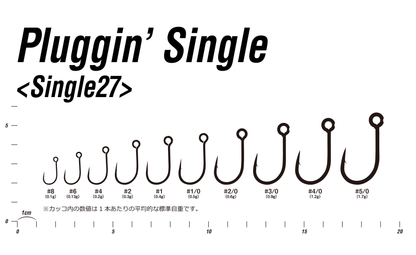 ANZOL DECOY PLUGGIN SINGLE 27