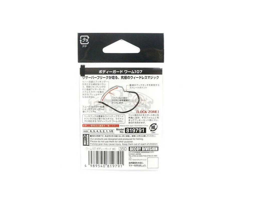 ANZOL DECOY BODY GUARD WORM 107