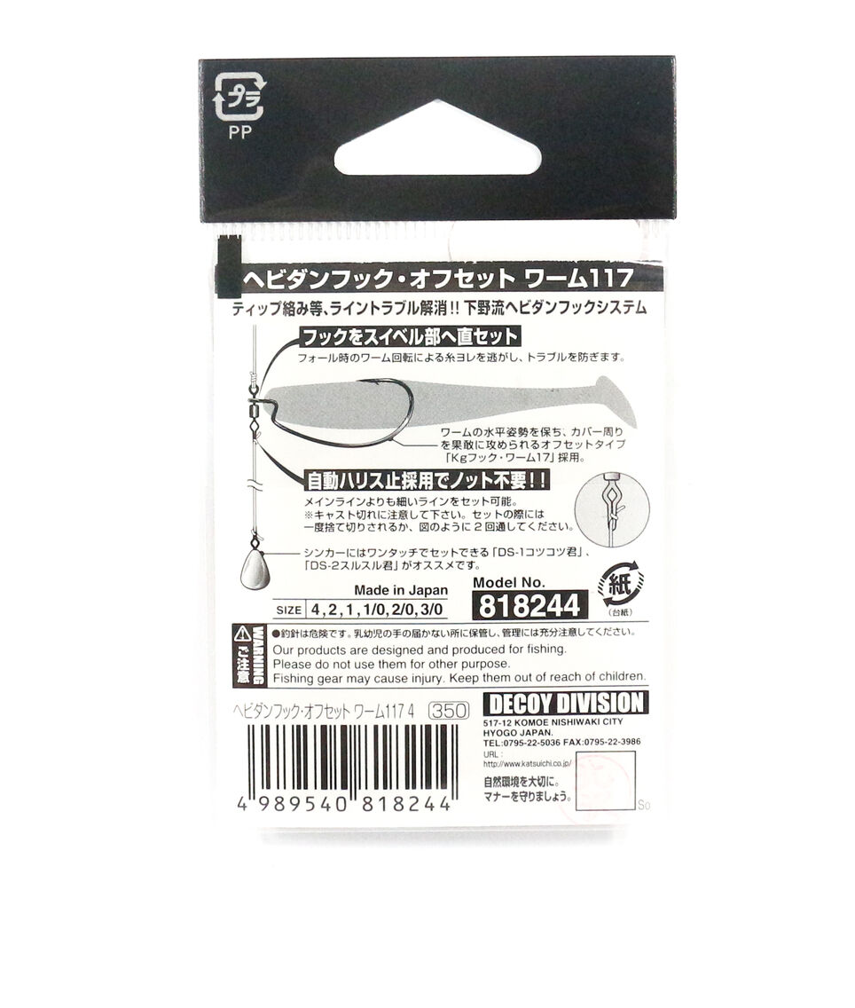ANZOL DECOY HD HOOK OFFSET WORM 117
