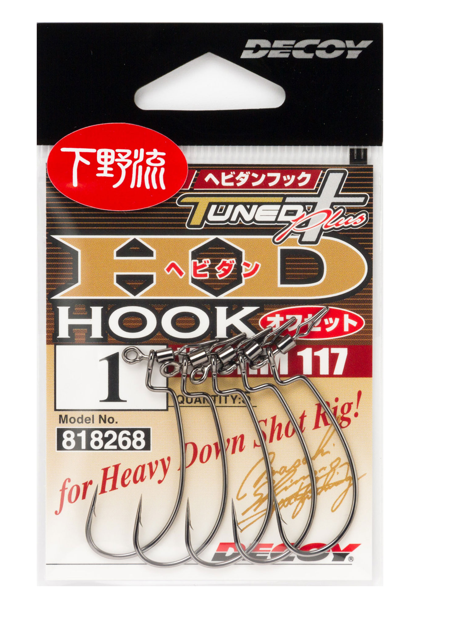 ANZOL DECOY HD HOOK OFFSET WORM 117