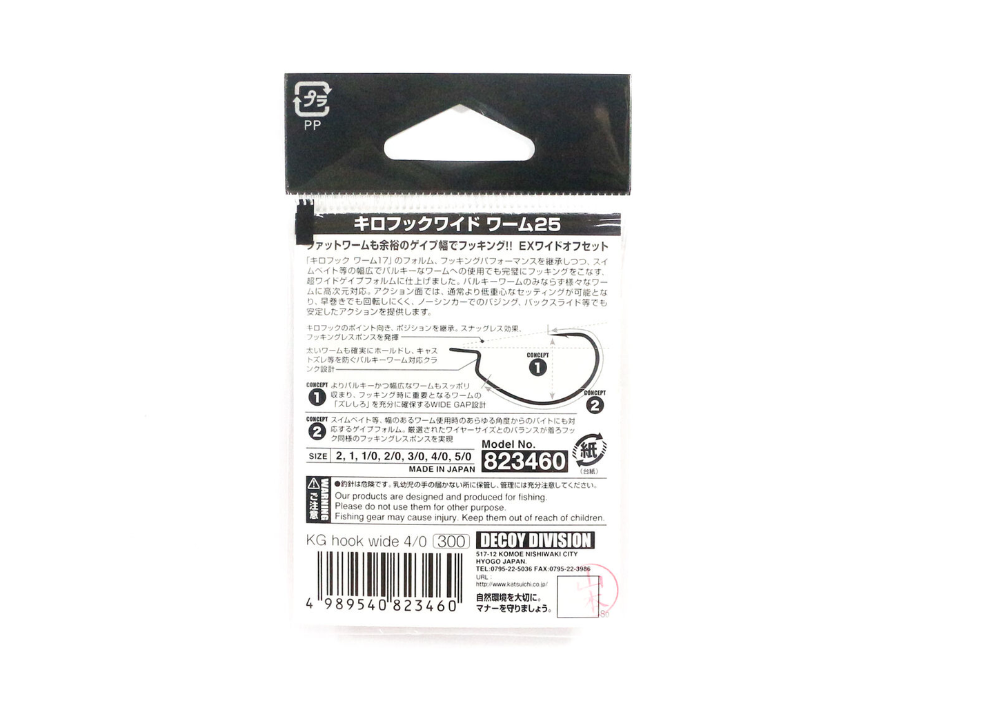 ANZOL DECOY KG HOOK WIDE WORM 25
