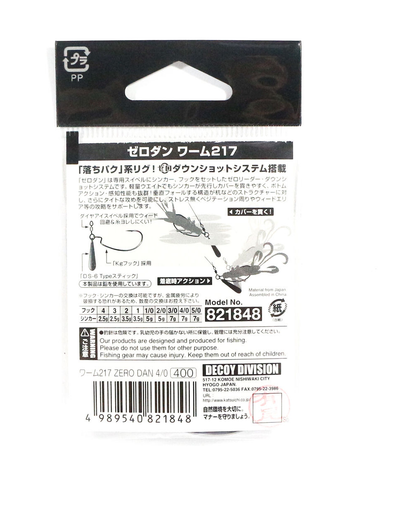 ANZOL DECOY ZERO DAN WORM 217