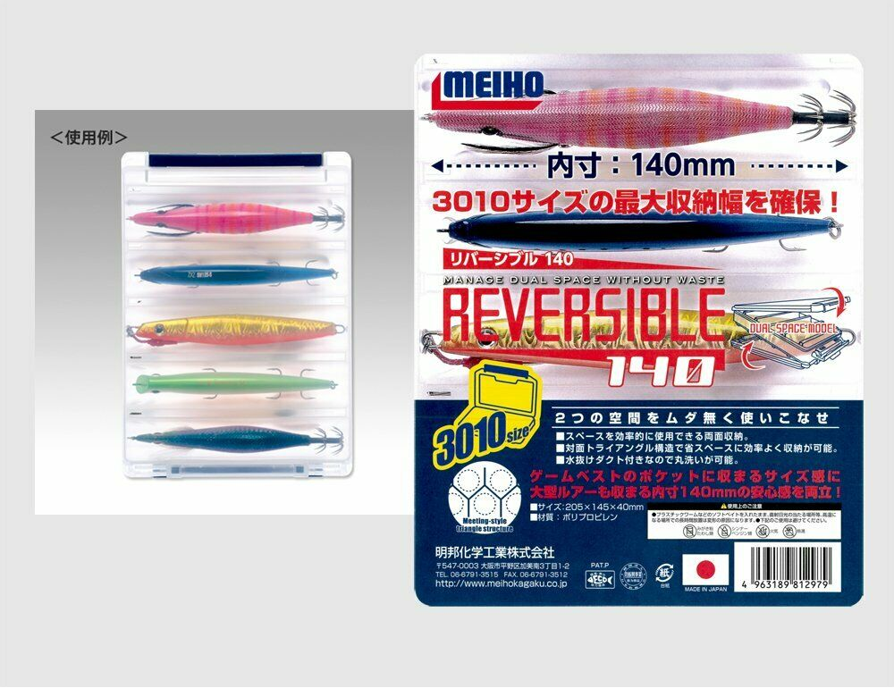 ESTOJO MEIHO VERSUS REVERSIBLE 140