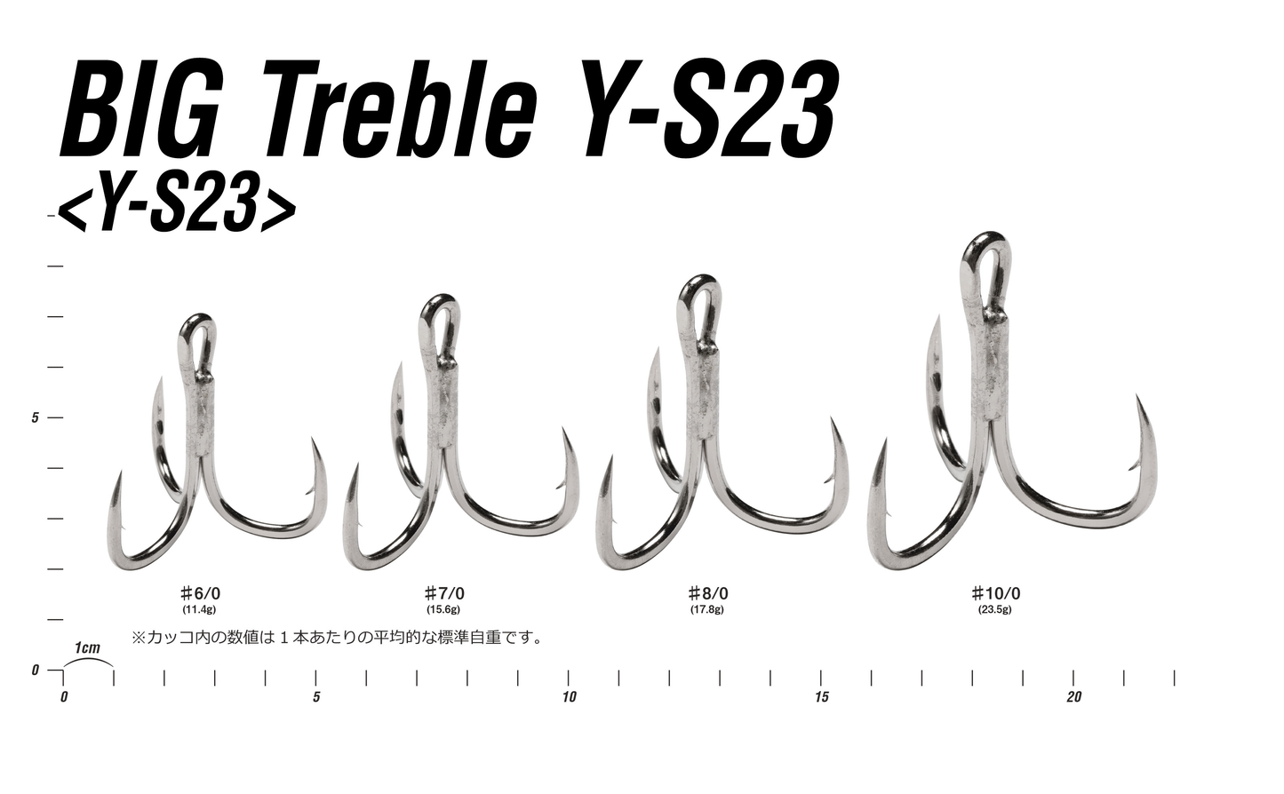 GARATEIA DECOY TREBLE YS23 BIG